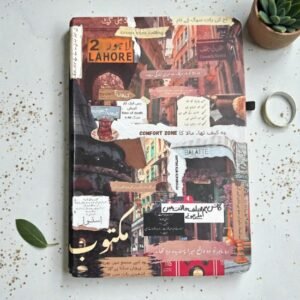 Maala - Novel Inspired Diary